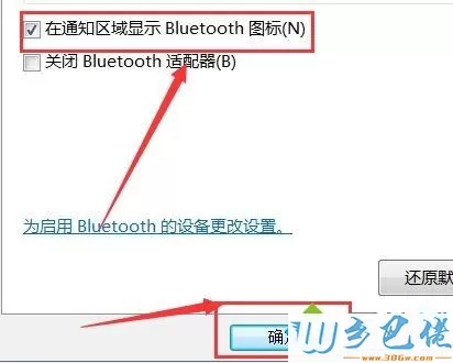 笔记本电脑蓝牙在哪里?笔记本怎么打开蓝牙功能Bluetooth