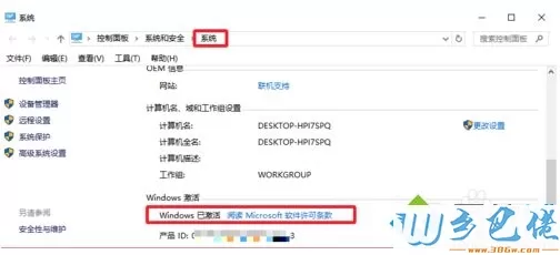 win10系统怎么卸载当前激活码？win10卸载当前激活码的方法