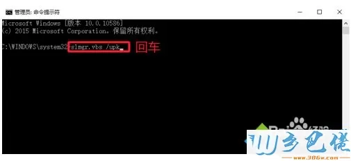 win10系统怎么卸载当前激活码？win10卸载当前激活码的方法