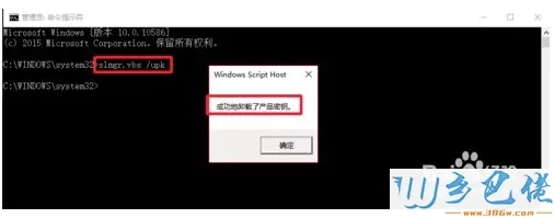 win10系统怎么卸载当前激活码？win10卸载当前激活码的方法