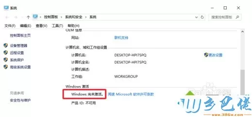 win10系统怎么卸载当前激活码？win10卸载当前激活码的方法