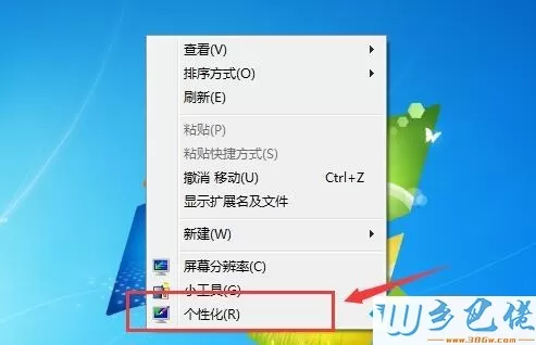 win7把控制面板添加到桌面的操作方法