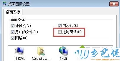 win7把控制面板添加到桌面的操作方法