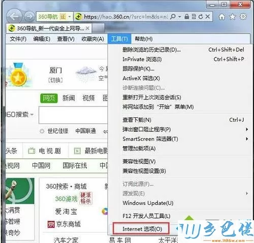 win7浏览器禁止使用cookie怎么修复？win7浏览器禁用cookie的修复方法