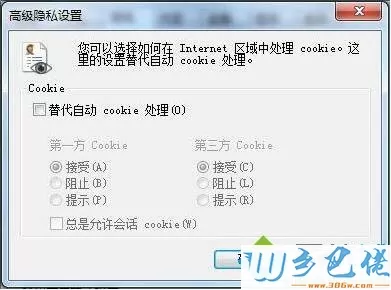 win7浏览器禁止使用cookie怎么修复？win7浏览器禁用cookie的修复方法