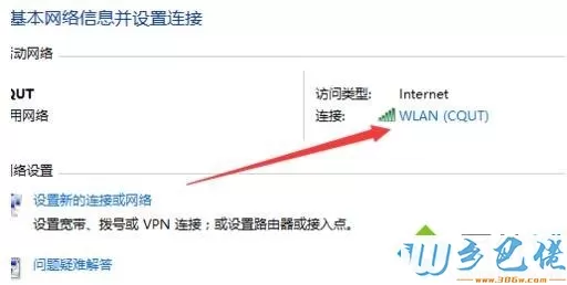 win10连上WiFi但上不了网怎么回事？win10连上WiFi但上不了网的两种方法