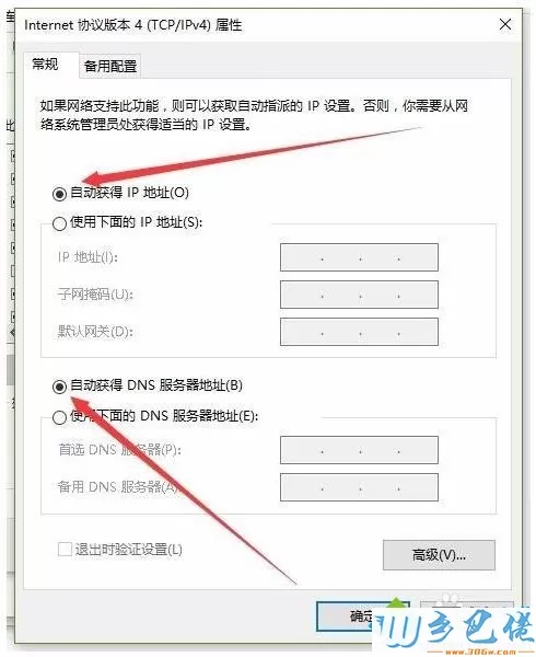 win10连上WiFi但上不了网怎么回事？win10连上WiFi但上不了网的两种方法