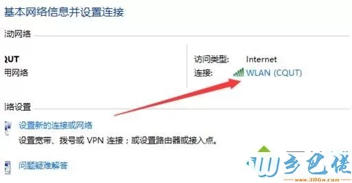 win10连上WiFi但上不了网怎么回事？win10连上WiFi但上不了网的两种方法