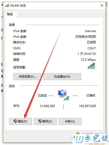 win10连上WiFi但上不了网怎么回事？win10连上WiFi但上不了网的两种方法