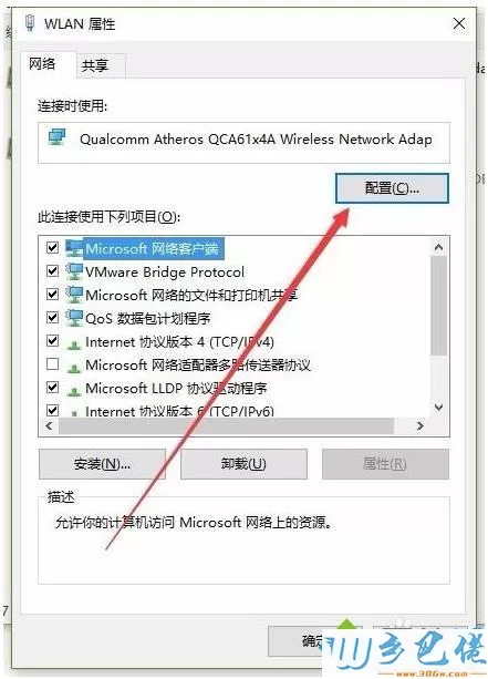 win10连上WiFi但上不了网怎么回事？win10连上WiFi但上不了网的两种方法