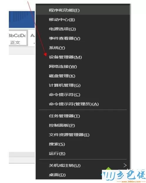 win10系统一直黑屏唤醒不了如何解决