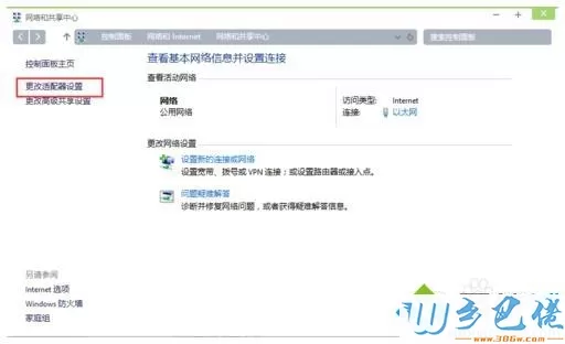 win10系统安装和配置校园网的方法