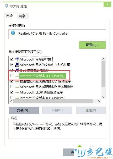 win10系统安装和配置校园网的方法