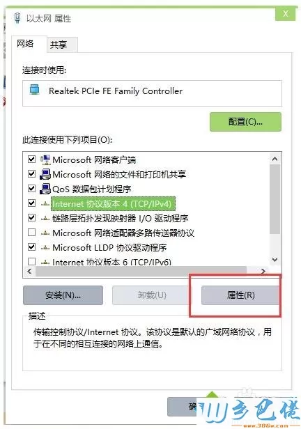 win10系统安装和配置校园网的方法