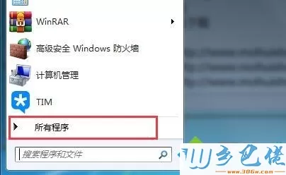 win7系统下桌面qq快捷方式不见了如何解决