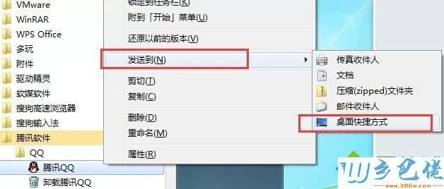 win7系统下桌面qq快捷方式不见了如何解决