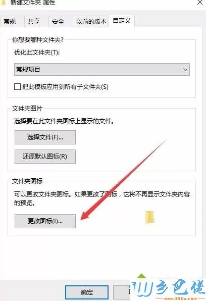 win10系统桌面设置成透明的操作方法【图文】