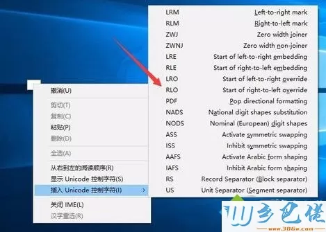 win10系统桌面设置成透明的操作方法【图文】