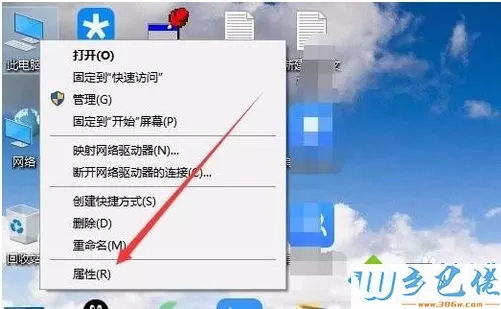 查看Windows10是32位还是64位的三种方法