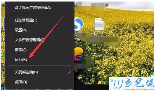 查看Windows10是32位还是64位的三种方法