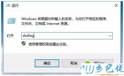 查看Windows10是32位还是64位的三种方法