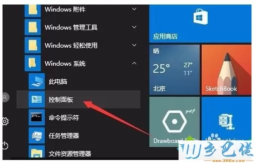 查看Windows10是32位还是64位的三种方法