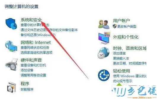 查看Windows10是32位还是64位的三种方法