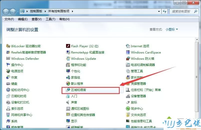 win7按不出来输入法怎么办？win7按不出来输入法的修复方法