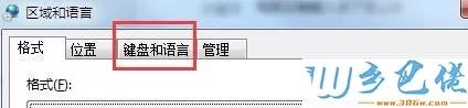 win7按不出来输入法怎么办？win7按不出来输入法的修复方法