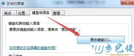 win7按不出来输入法怎么办？win7按不出来输入法的修复方法