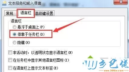 win7按不出来输入法怎么办？win7按不出来输入法的修复方法