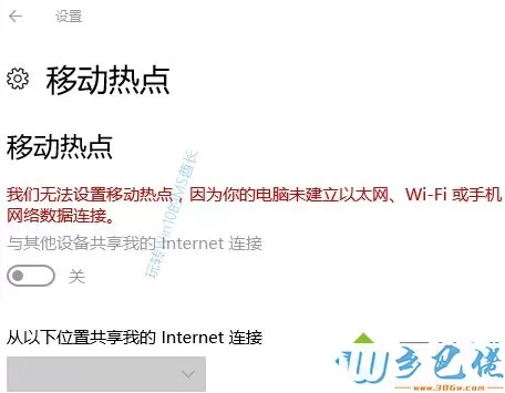 win10系统怎么开启“移动热点” 让手机/平板共享上网