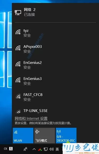 win10系统怎么开启“移动热点” 让手机/平板共享上网