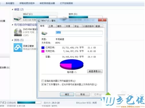 电脑深度清理C盘垃圾扩大内存的方法