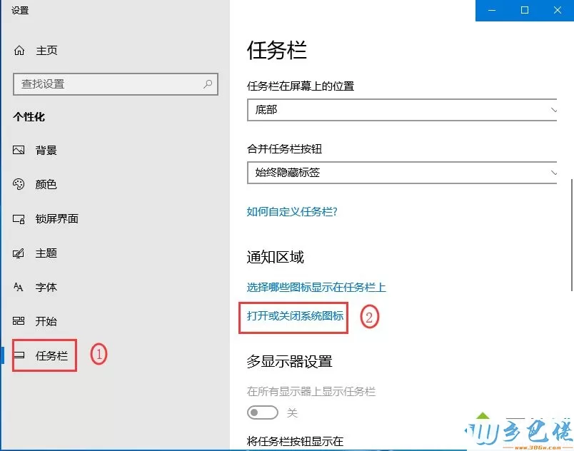 win10任务栏时间不显示如何恢复