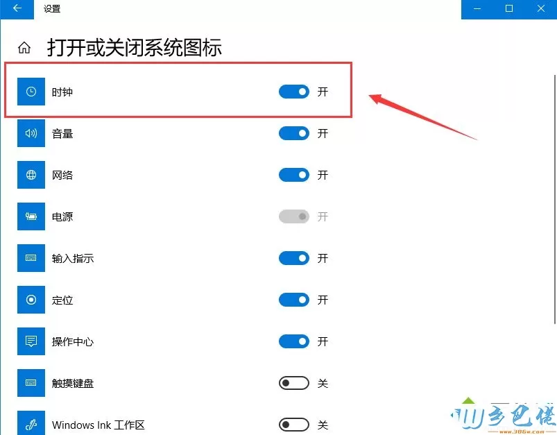 win10任务栏时间不显示如何恢复