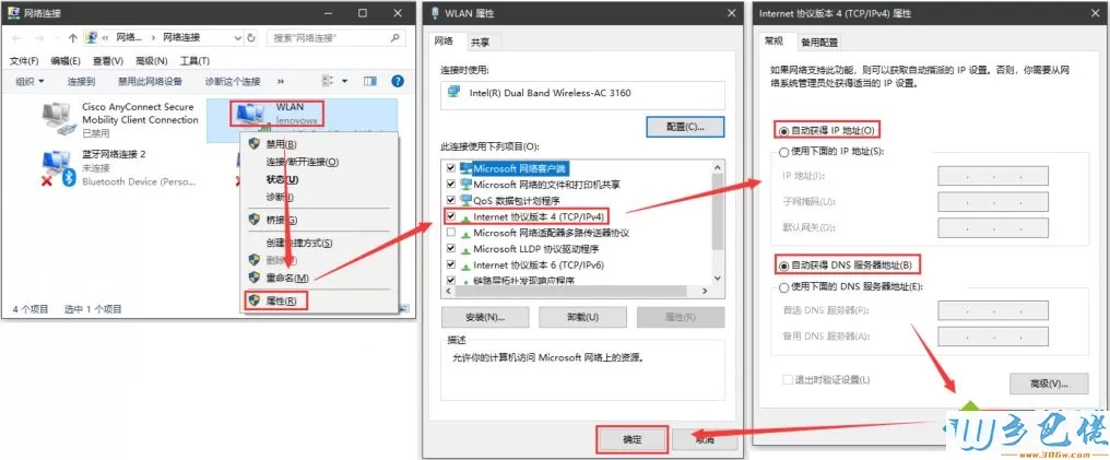 win10可以登入QQ但网页打不开2种原因和解决方法