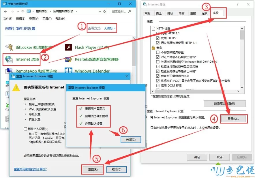 win10可以登入QQ但网页打不开2种原因和解决方法