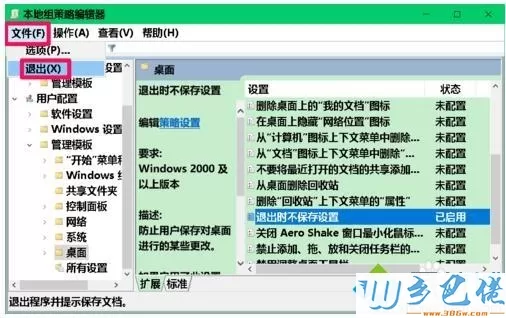 win10系统中桌面图标位置保持不变的方法