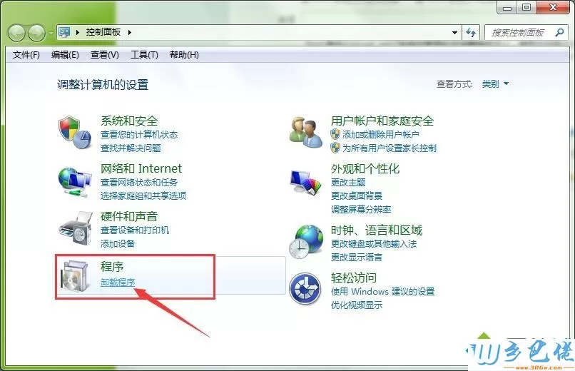 windows7卸载flash插件的方法【图文】