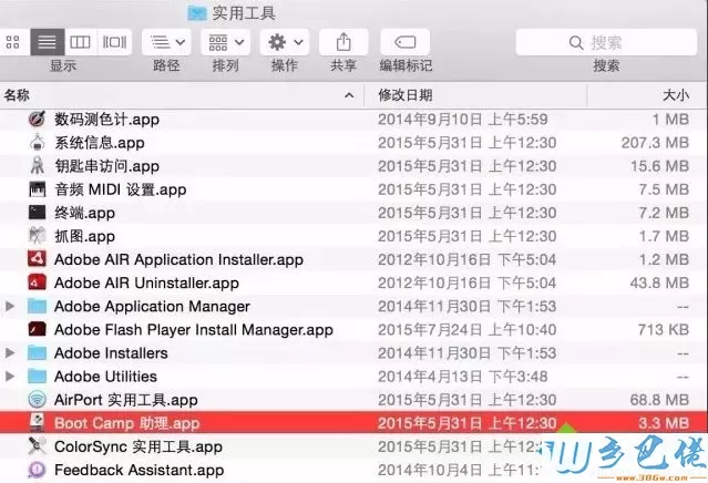 苹果笔记本安装win10企业版系统的操作方法