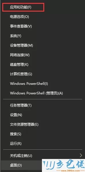 win10添加删除程序功能怎么打开？win10打开添加删除程序功能的方法