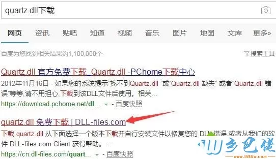 win7重装系统丢失quartz.dll文件如何找回