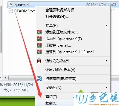 win7重装系统丢失quartz.dll文件如何找回