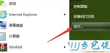 win7重装系统丢失quartz.dll文件如何找回