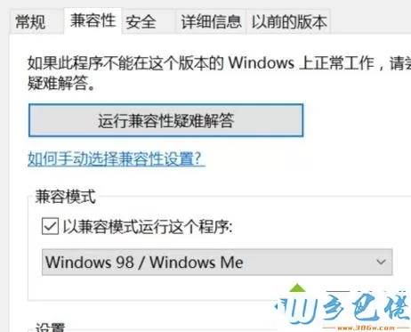 win10系统无法运行蓝色警戒出现卡顿怎么办