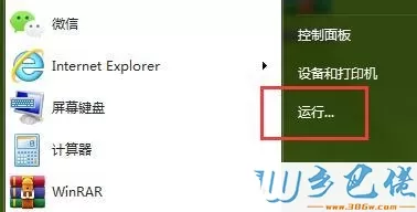 查询win7系统电脑mac地址的方法