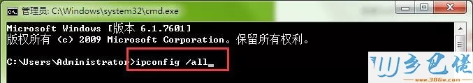 查询win7系统电脑mac地址的方法