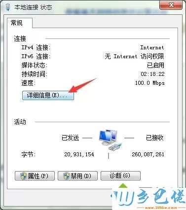 查询win7系统电脑mac地址的方法