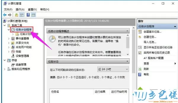 win10系统切换不了输入法怎么解决？win10系统切换不了输入法解决方法